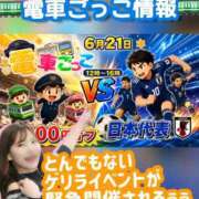 ヒメ日記 2026/06/21 12:22 投稿 せいら 電車ごっこ