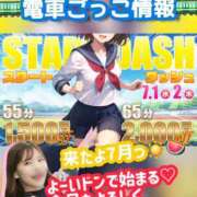ヒメ日記 2026/07/01 13:00 投稿 せいら 電車ごっこ