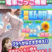 せいら 思い出せ、女子力。 電車ごっこ