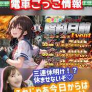 ヒメ日記 2026/07/21 13:32 投稿 せいら 電車ごっこ