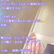 ヒメ日記 2026/08/06 13:10 投稿 せいら 電車ごっこ