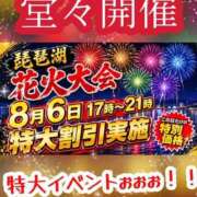 ヒメ日記 2026/08/06 17:50 投稿 せいら 電車ごっこ