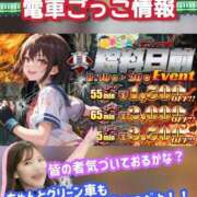 ヒメ日記 2026/08/20 13:10 投稿 せいら 電車ごっこ