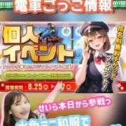 ヒメ日記 2026/08/26 15:28 投稿 せいら 電車ごっこ