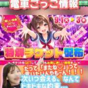 ヒメ日記 2026/09/02 17:52 投稿 せいら 電車ごっこ