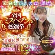 ヒメ日記 2026/09/13 23:50 投稿 せいら 電車ごっこ