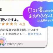 みすず キス祭り、幸せすぎて…?? 池袋人妻ヒットパレード（シンデレラグループ）