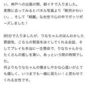 ヒメ日記 2026/03/16 17:56 投稿 りな The White