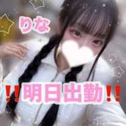 りな 明日出勤❣️ The White