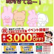 ハルン 今日出勤してます！よろしくお願いします！ 鶯谷デッドボール