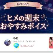 ヒメ日記 2026/03/16 16:16 投稿 ゆね バイオレンス