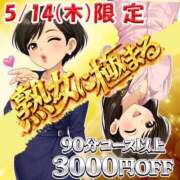 志穂（しほ） 明日♡出勤 松戸デリヘル　熟女ヘブン