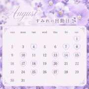 ヒメ日記 2026/08/01 08:21 投稿 すみれ ぐっすり山田 五反田店