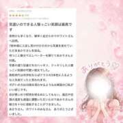 あかり お礼日記♡ The White