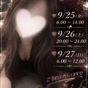 ヒメ日記 2026/09/25 00:05 投稿 あかり The White（ザ ホワイト）