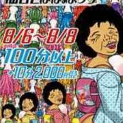 すみれ 旦那〜 熟女の風俗最終章 仙台店