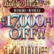 ヒメ日記 2026/08/15 14:59 投稿 天宮ひな 池袋パラダイス