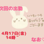 なお 次の出勤予告～💕 熟女の風俗最終章 宇都宮店