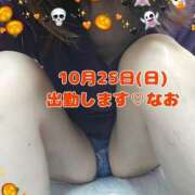 ヒメ日記 2026/10/24 13:21 投稿 なお 熟女の風俗最終章 宇都宮店