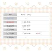 ヒメ日記 2026/02/20 17:17 投稿 柚野ねね ウルトラロイヤル