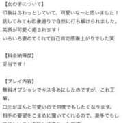 ヒメ日記 2026/02/24 15:31 投稿 柚野ねね ウルトラロイヤル