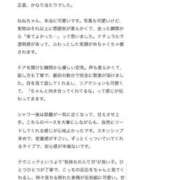 ヒメ日記 2026/02/24 15:38 投稿 柚野ねね ウルトラロイヤル