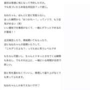 ヒメ日記 2026/02/28 15:58 投稿 柚野ねね ウルトラロイヤル