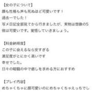 ヒメ日記 2026/03/08 17:48 投稿 柚野ねね ウルトラロイヤル