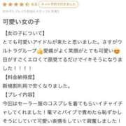 ヒメ日記 2026/03/08 17:59 投稿 柚野ねね ウルトラロイヤル