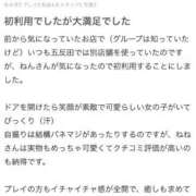 ヒメ日記 2026/03/13 21:31 投稿 柚野ねね ウルトラロイヤル