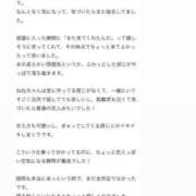 ヒメ日記 2026/03/13 21:38 投稿 柚野ねね ウルトラロイヤル