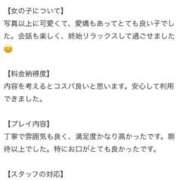 ヒメ日記 2026/03/16 21:29 投稿 柚野ねね ウルトラロイヤル