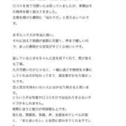 ヒメ日記 2026/03/16 21:38 投稿 柚野ねね ウルトラロイヤル