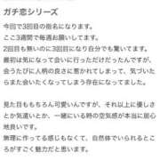 ヒメ日記 2026/03/19 08:48 投稿 柚野ねね ウルトラロイヤル