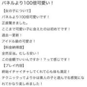 ヒメ日記 2026/03/19 09:18 投稿 柚野ねね ウルトラロイヤル