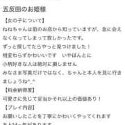 ヒメ日記 2026/03/19 09:28 投稿 柚野ねね ウルトラロイヤル