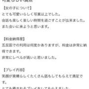 ヒメ日記 2026/03/24 00:58 投稿 柚野ねね ウルトラロイヤル