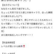 ヒメ日記 2026/03/25 03:04 投稿 柚野ねね ウルトラロイヤル