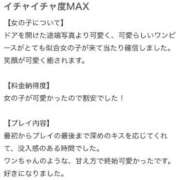 ヒメ日記 2026/03/27 07:52 投稿 柚野ねね ウルトラロイヤル