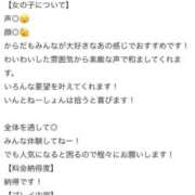 ヒメ日記 2026/03/28 12:22 投稿 柚野ねね ウルトラロイヤル