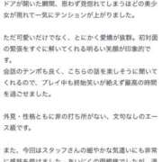 ヒメ日記 2026/03/28 12:28 投稿 柚野ねね ウルトラロイヤル