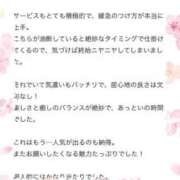 ヒメ日記 2026/03/14 10:35 投稿 しずか One More 奥様 小岩店