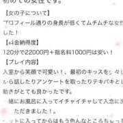 ヒメ日記 2026/03/20 15:05 投稿 しずか One More 奥様 小岩店