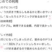 ヒメ日記 2026/03/22 00:05 投稿 しずか One More 奥様 小岩店