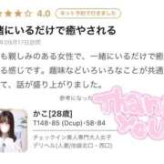 ヒメ日記 2026/09/19 13:47 投稿 かこ オナクラ大人女子