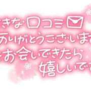 ヒメ日記 2026/02/20 09:02 投稿 石川かずは 五十路マダム 岐阜店