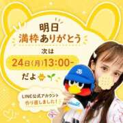 ヒメ日記 2026/05/21 22:55 投稿 みみ☆ 粋美　suibi