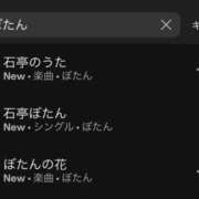 ヒメ日記 2026/03/14 12:00 投稿 ぼたん 角海老石亭