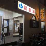 ヒメ日記 2026/03/14 15:00 投稿 ぼたん 角海老石亭