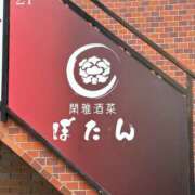 ヒメ日記 2026/03/14 19:00 投稿 ぼたん 角海老石亭